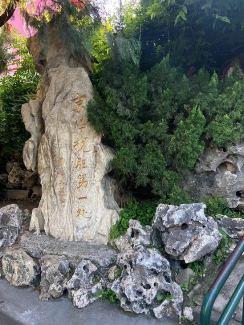 A stone at the top of Jingshan Park reads, "Best Viewpoint of Beijing."