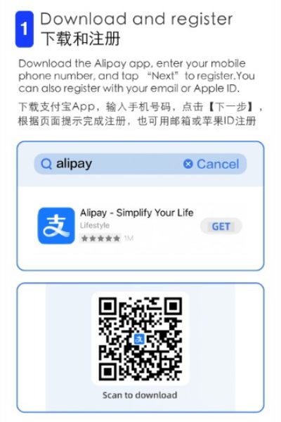 Alipay Guide 1-Payment Guide-China Travel Guide