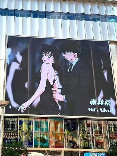 The exterior wall of Bailian ZX Creative Space (Nanjing East Road Store) has posters of Detective Conan.