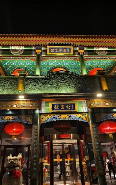 The entrance of Bianyifang is lit up at night.