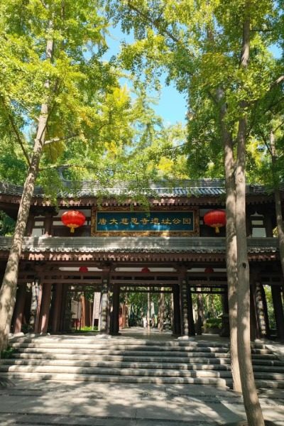 Da Ci'en Temple Ruins Park in Xi'an