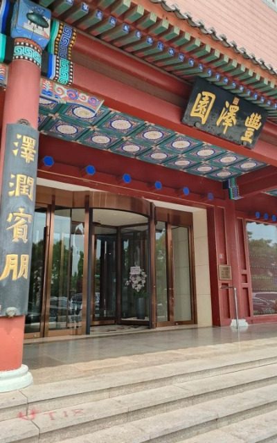 The entrance of Fengzeyuan Restaurant in Beijing.