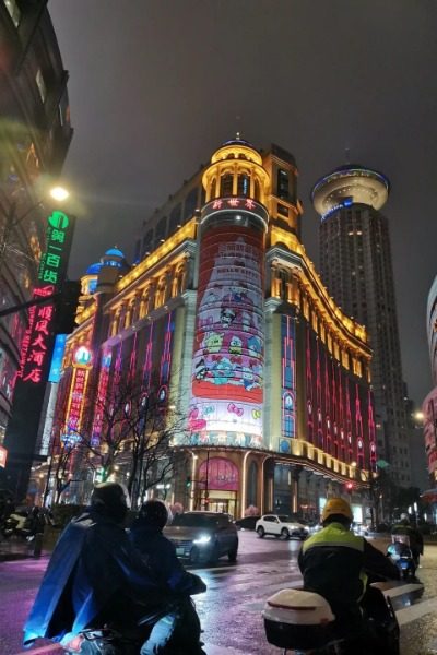 The First Department Store Commercial Center on Nanjing Road in Shanghai.