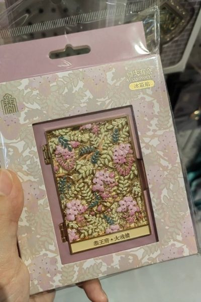 The pink patterned fridge magnet from the Prince Gong's Mansion.