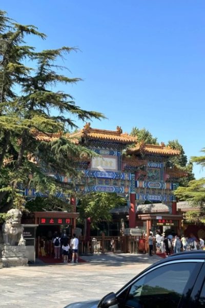 The entrance gate of Yonghe Temple.