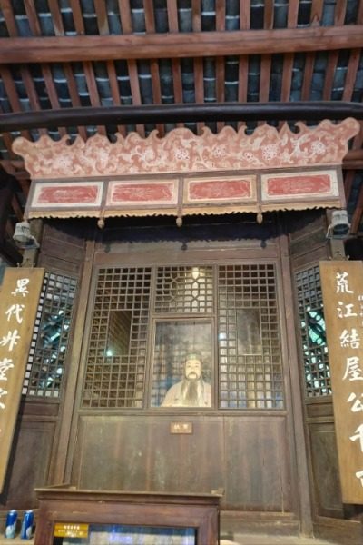 Gongbu Shrine of Du Fu Thatched Cottage.