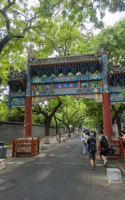 The traditional Chinese-style gate on Guozijian Street in Beijing.