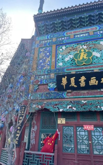 The exterior walls of buildings on Liulichang Cultural Street in Beijing are adorned with many traditional Chinese patterns and carvings.