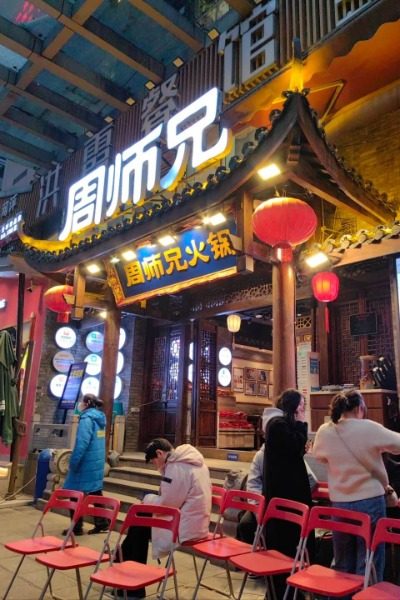 The popular restaurant near Hongya Cave in Chongqing is Zhou Shixiong Chongqing Hotpot.