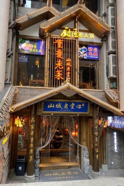 Restaurant 2-Jiefangbei-Chongqing