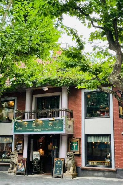 Antique Garden Café on Sinan Road in Shanghai is a charming spot to grab a bite and enjoy the vintage atmosphere.