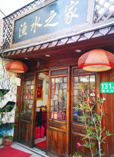 Fishing Water Home Restaurant in Zhujiajiao Ancient Town