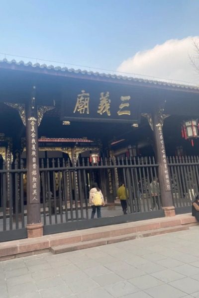 San Yi Temple at Chengdu Wuhou Shrine, one of the Chengdu attractions.