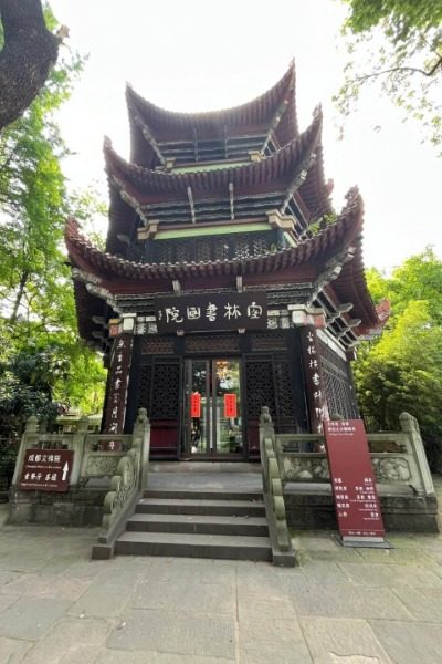 The calligraphy and painting tower in Chengdu Wenshu Monastery.