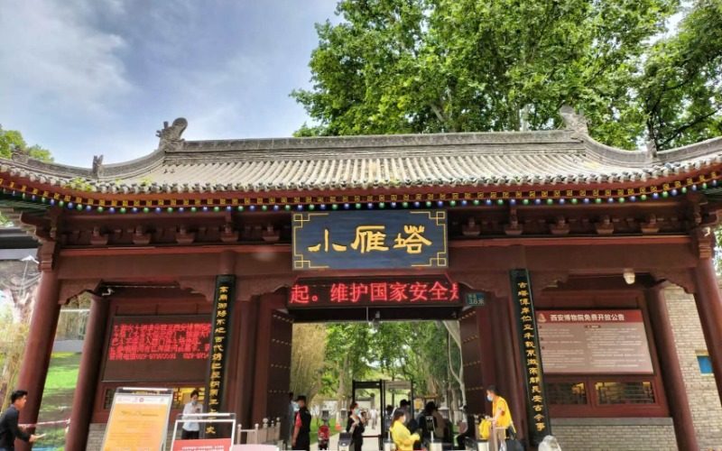 The main entrance of the Small Wild Goose Pagoda at the Xi'an Museum.