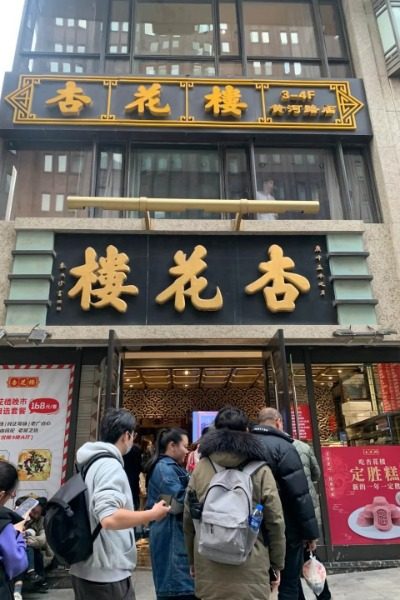 Authentic Shanghai Cuisine: Xinghua Lou (Fuzhou Road Main Branch) - A Time-Honored Brand.