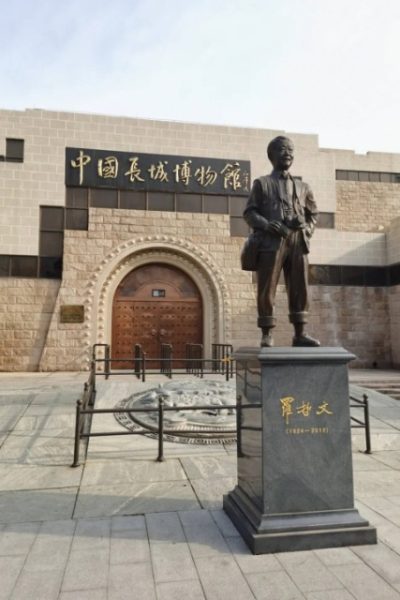 Badaling Great Wall Museum