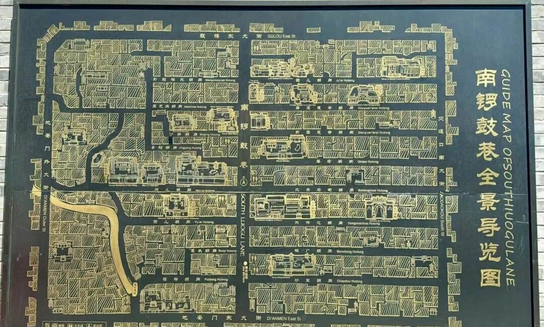 A panoramic guide map of Nanluogu lane.