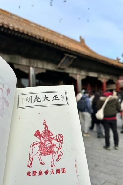 A blank notebook with a stamp featuring the likeness of a Qing Dynasty cavalryman.